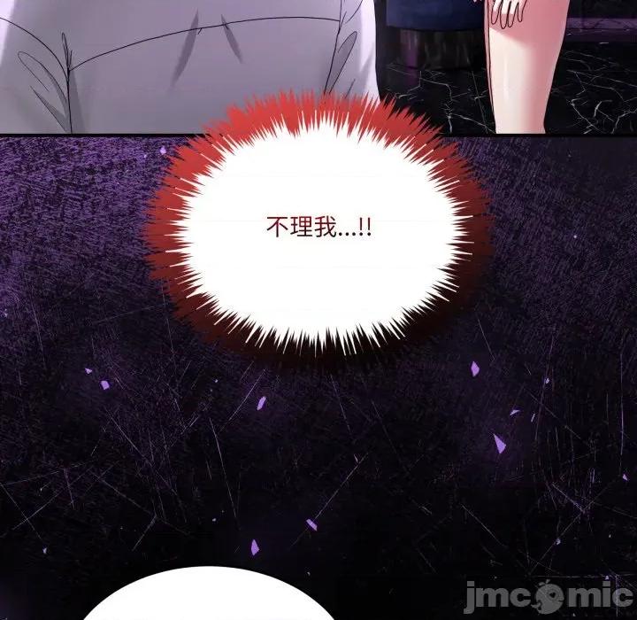 男人止步 男人止步-男人止步 第20話 第50页
