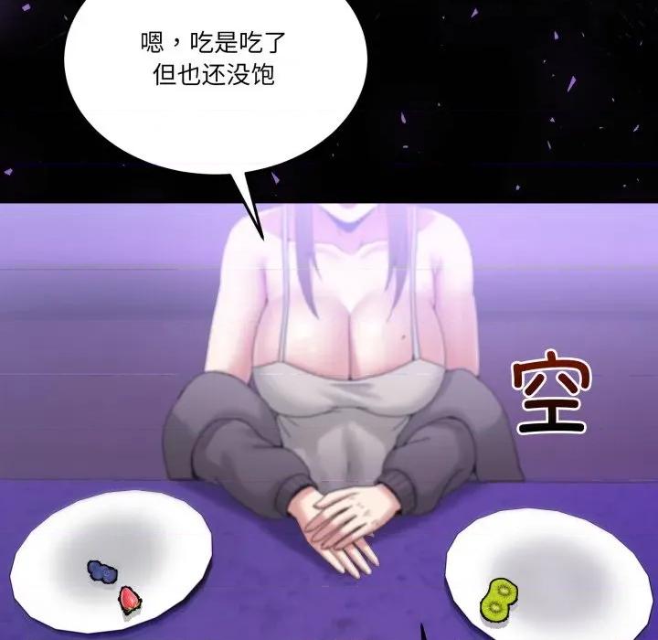男人止步 男人止步-男人止步 第20話 第51页