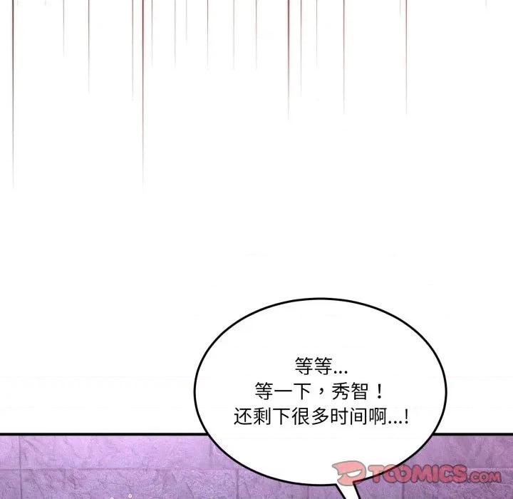 男人止步 男人止步-男人止步 第20話 第66页