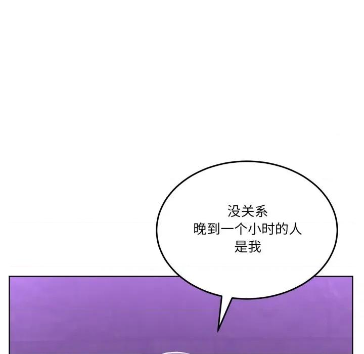 男人止步 男人止步-男人止步 第20話 第68页