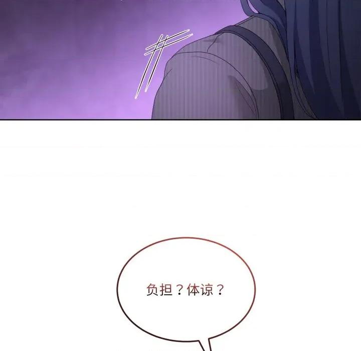 男人止步 男人止步-男人止步 第20話 第74页