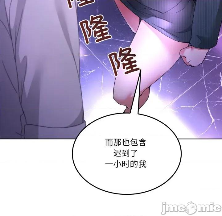 男人止步 男人止步-男人止步 第20話 第80页