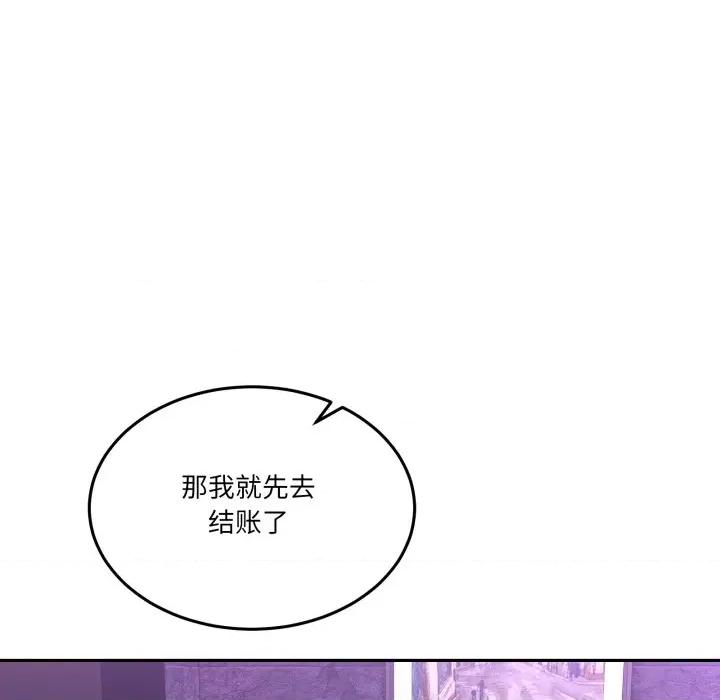男人止步 男人止步-男人止步 第20話 第81页
