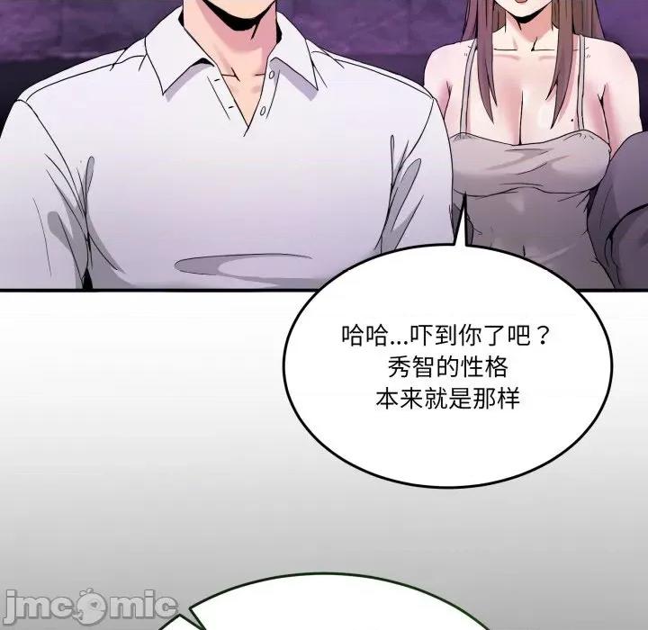 男人止步 男人止步-男人止步 第20話 第85页