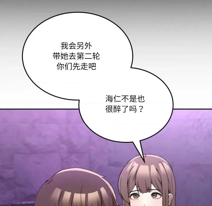 男人止步 男人止步-男人止步 第20話 第89页