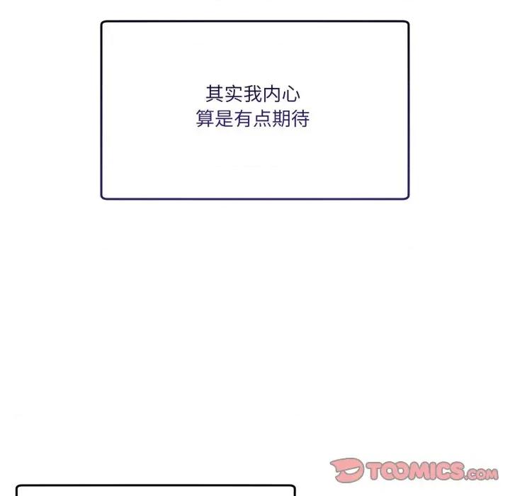 男人止步 男人止步-男人止步 第20話 第93页