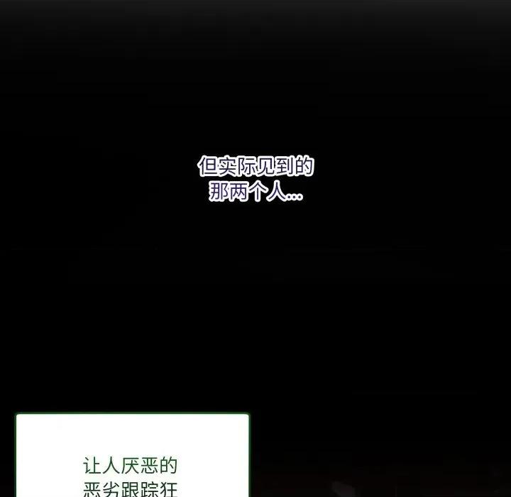 男人止步 男人止步-男人止步 第20話 第96页