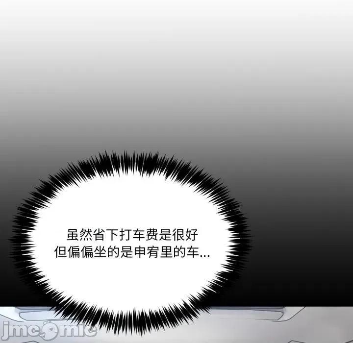 男人止步 男人止步-男人止步 第20話 第110页