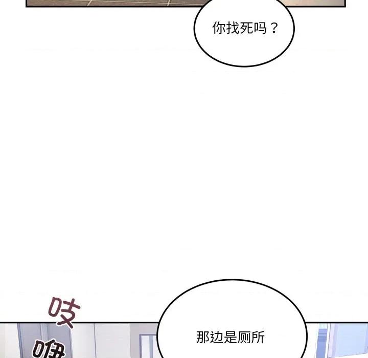 男人止步 男人止步-男人止步 第20話 第118页