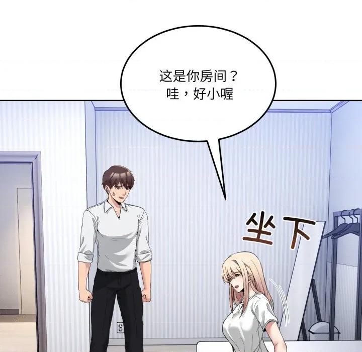 男人止步 男人止步-男人止步 第20話 第134页