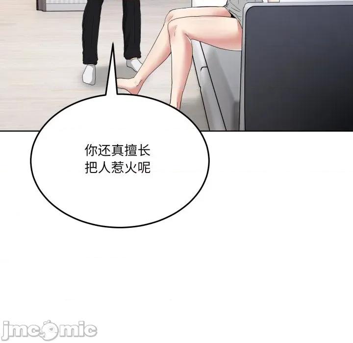 男人止步 男人止步-男人止步 第20話 第135页