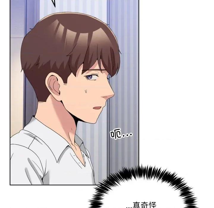 男人止步 男人止步-男人止步 第20話 第143页