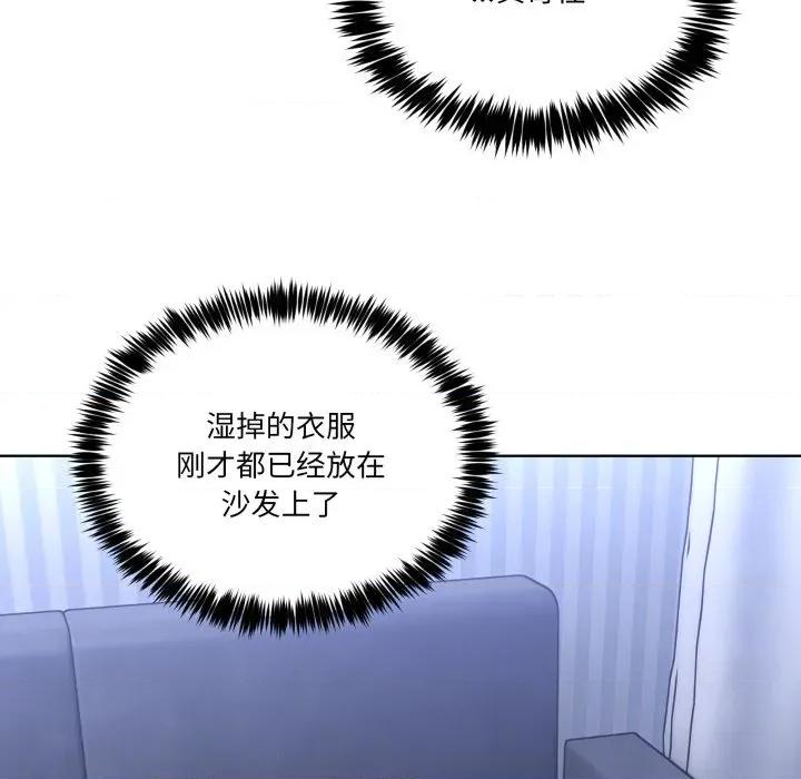 男人止步 男人止步-男人止步 第20話 第144页