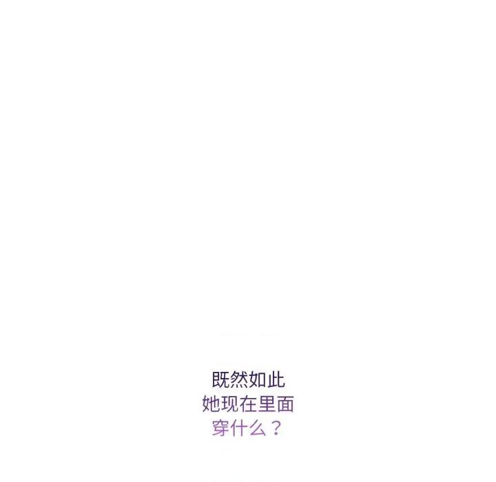 男人止步 男人止步-男人止步 第20話 第146页