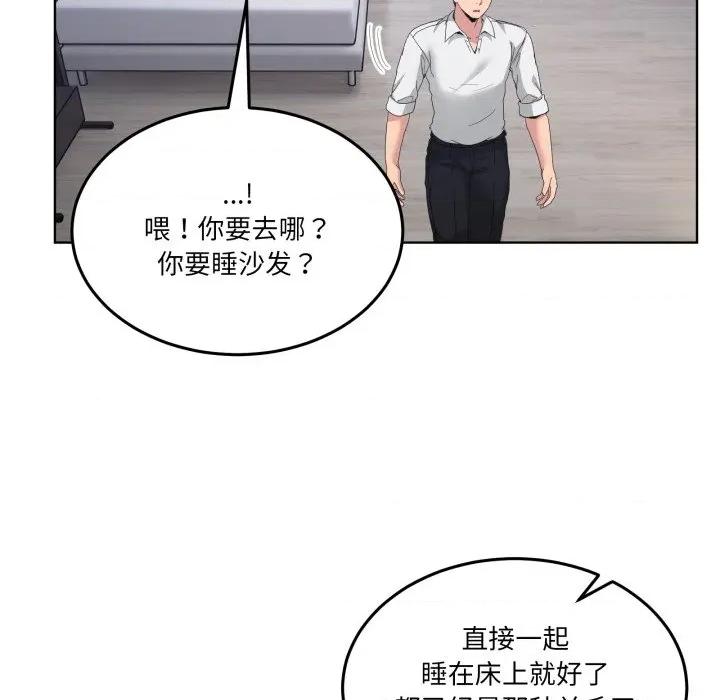 男人止步 男人止步-男人止步 第20話 第157页
