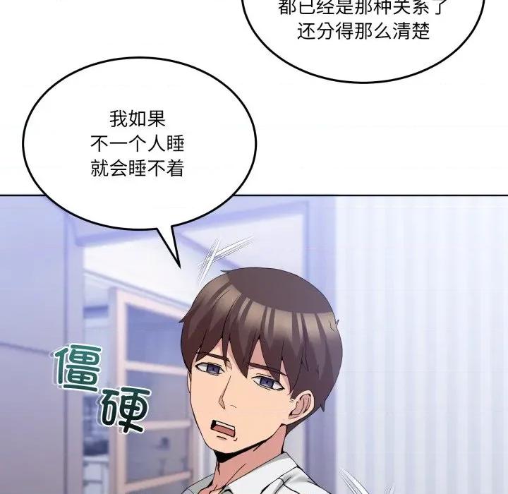 男人止步 男人止步-男人止步 第20話 第158页