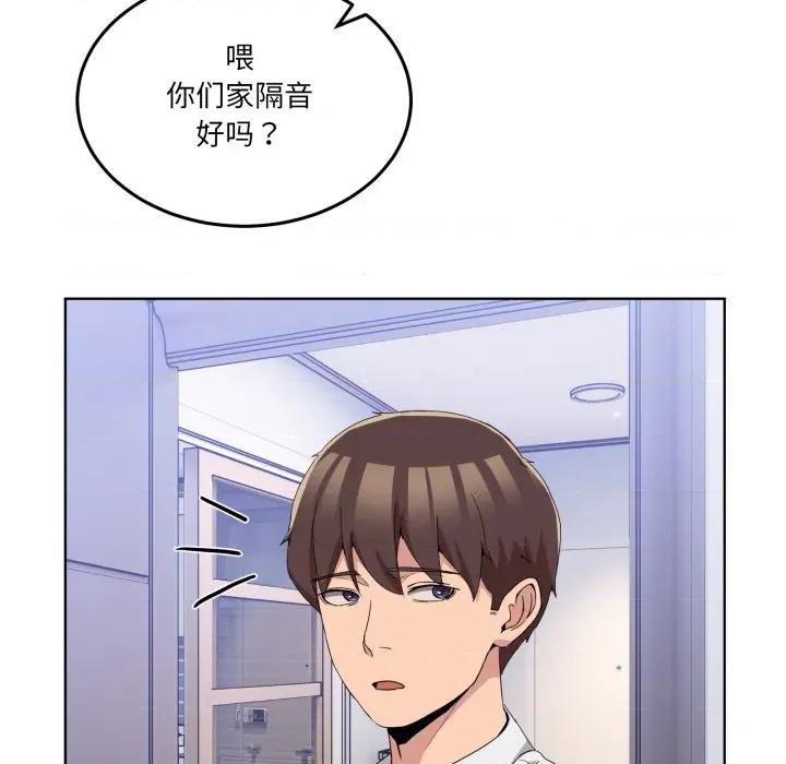 男人止步 男人止步-男人止步 第20話 第162页