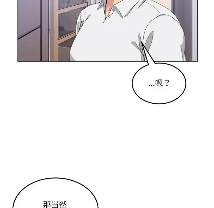 男人止步 男人止步-男人止步 第20話 第163页