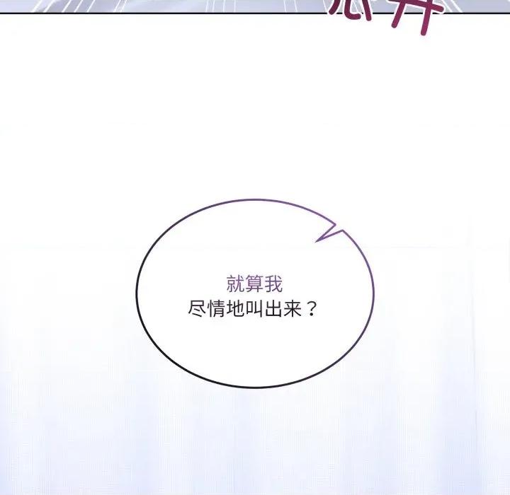 男人止步 男人止步-男人止步 第20話 第168页