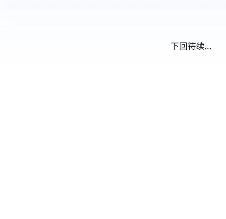 男人止步 男人止步-男人止步 第20話 第171页