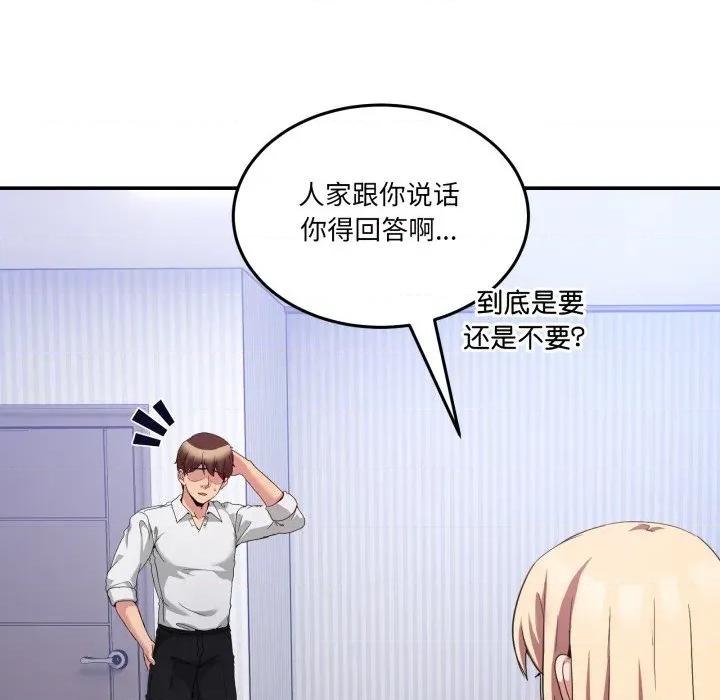 男人止步 男人止步-男人止步 第21話 第17页