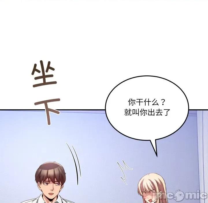 男人止步 男人止步-男人止步 第21話 第25页