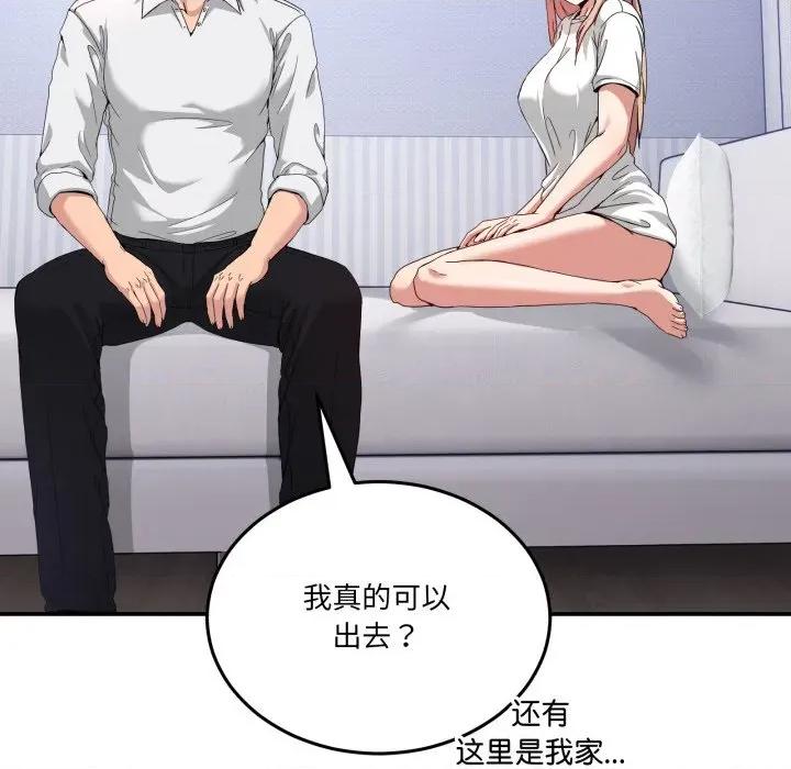 男人止步 男人止步-男人止步 第21話 第26页