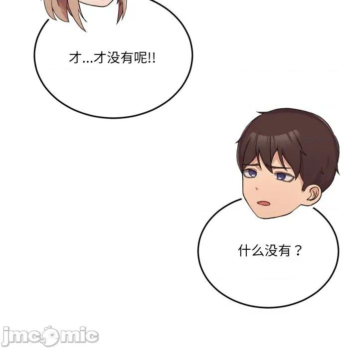 男人止步 男人止步-男人止步 第21話 第30页