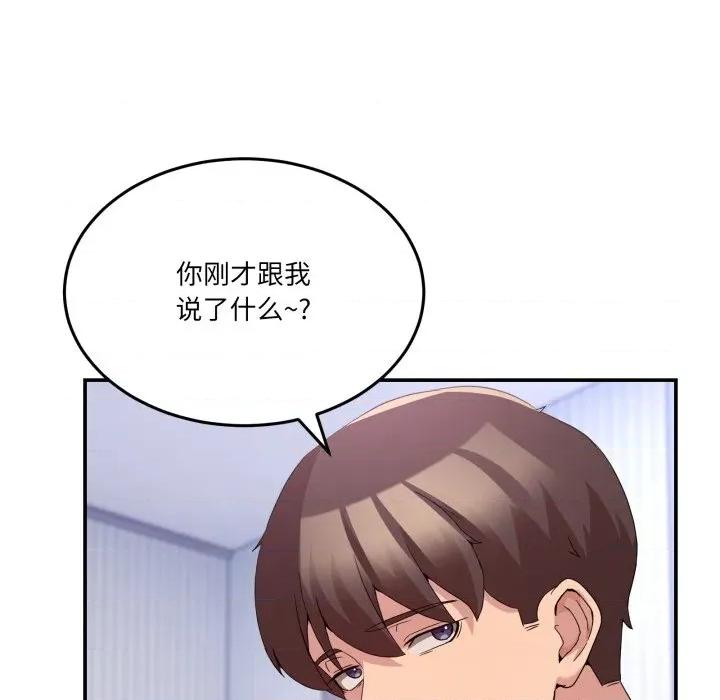 男人止步 男人止步-男人止步 第21話 第31页