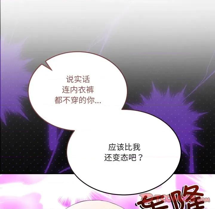 男人止步 男人止步-男人止步 第21話 第33页