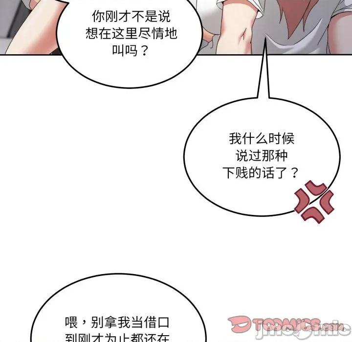 男人止步 男人止步-男人止步 第21話 第45页