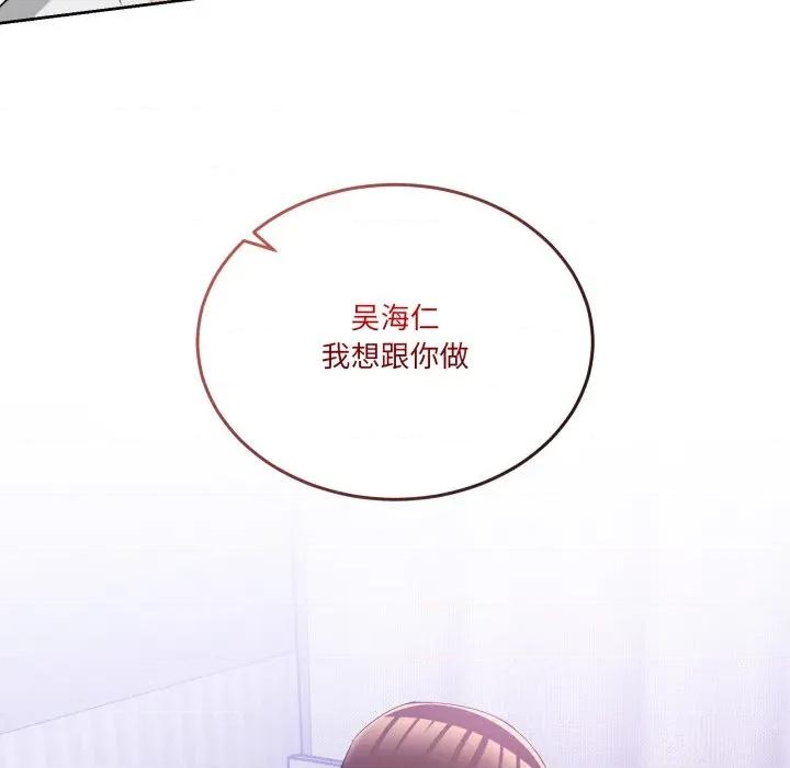 男人止步 男人止步-男人止步 第21話 第49页