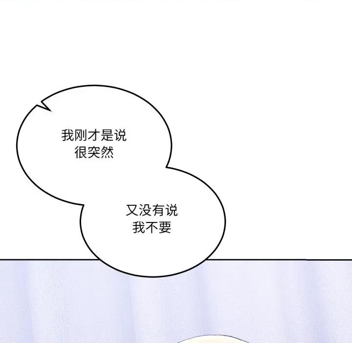 男人止步 男人止步-男人止步 第21話 第52页