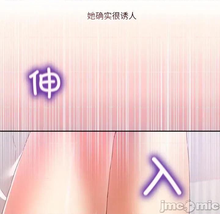 男人止步 男人止步-男人止步 第21話 第70页