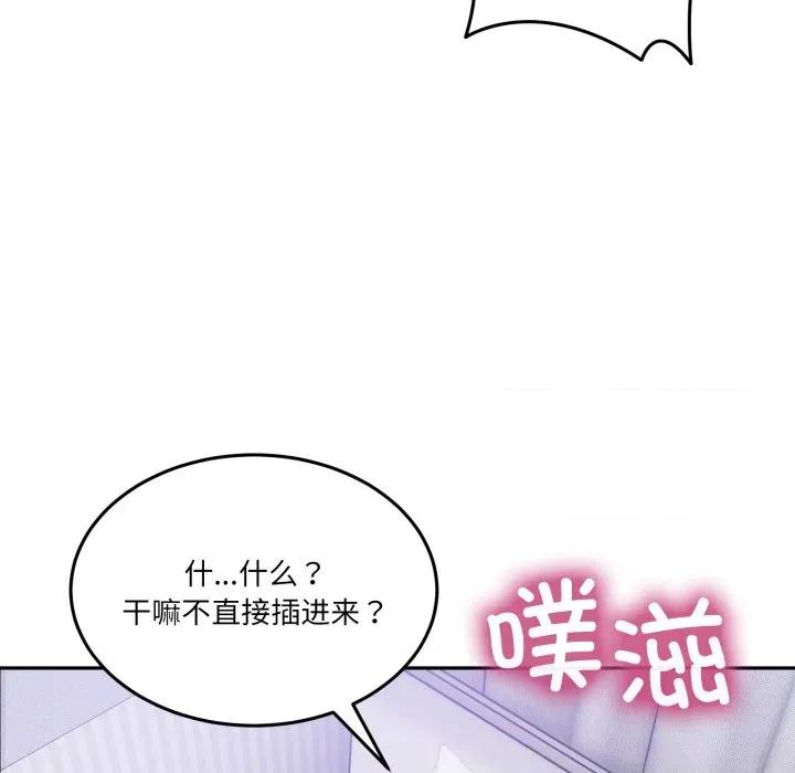 男人止步 男人止步-男人止步 第21話 第73页