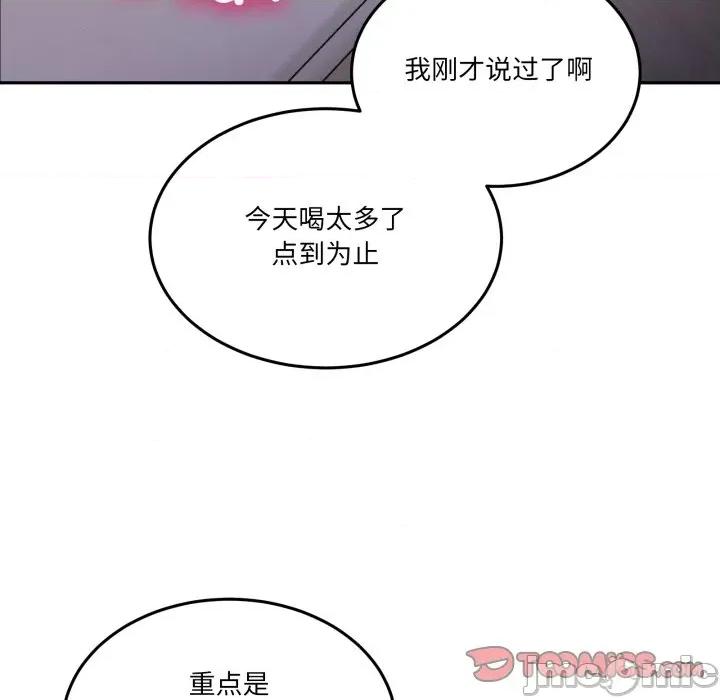 男人止步 男人止步-男人止步 第21話 第75页