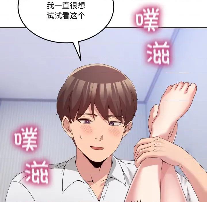 男人止步 男人止步-男人止步 第21話 第76页