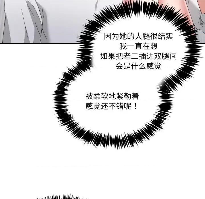 男人止步 男人止步-男人止步 第21話 第77页