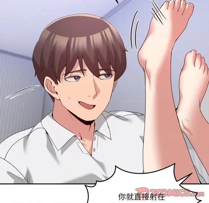 男人止步 男人止步-男人止步 第21話 第87页