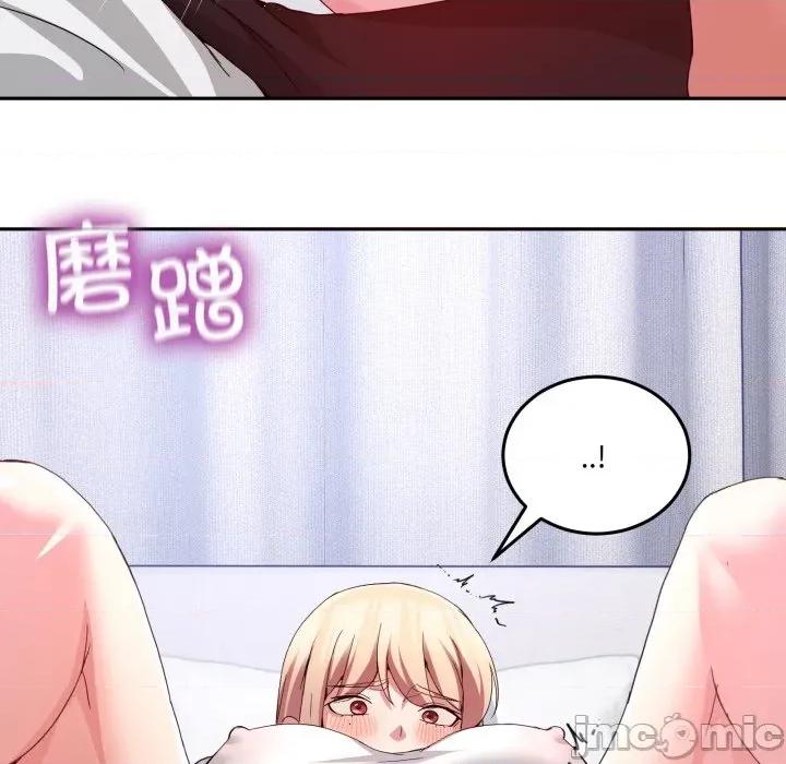 男人止步 男人止步-男人止步 第21話 第95页