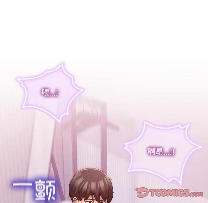 男人止步 男人止步-男人止步 第21話 第99页