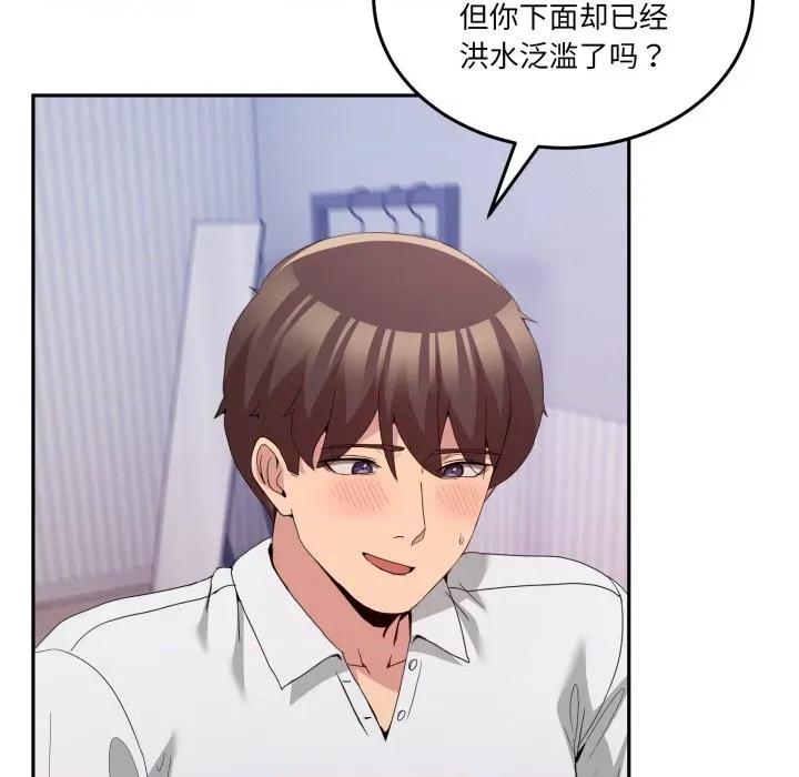 男人止步 男人止步-男人止步 第21話 第102页
