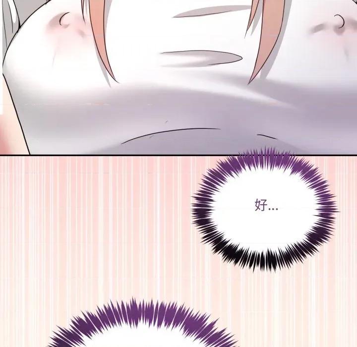 男人止步 男人止步-男人止步 第21話 第108页
