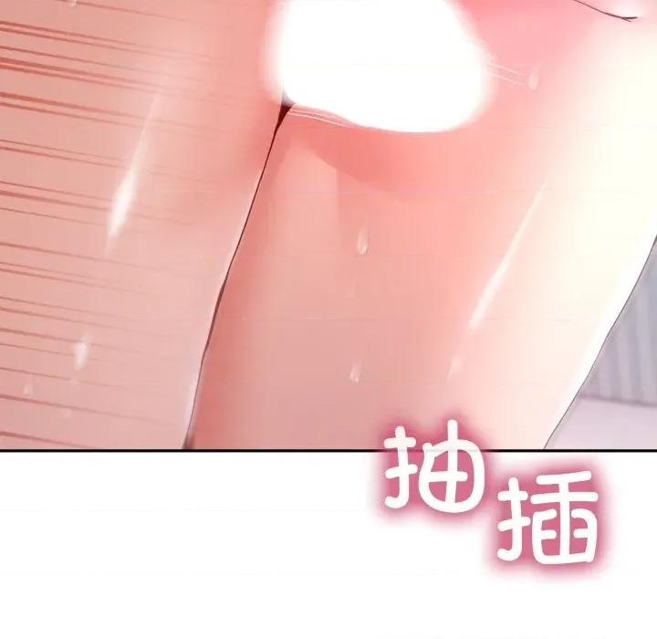 男人止步 男人止步-男人止步 第21話 第118页