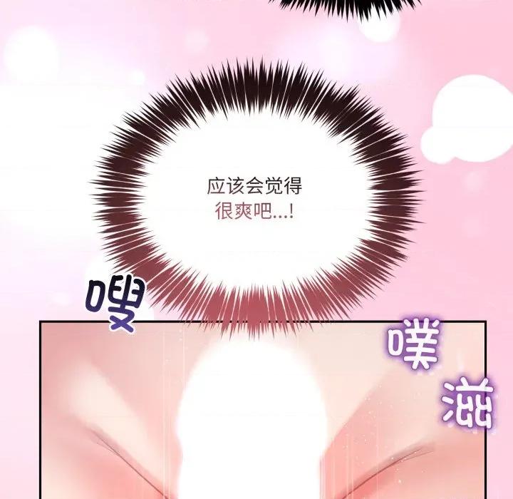 男人止步 男人止步-男人止步 第21話 第127页