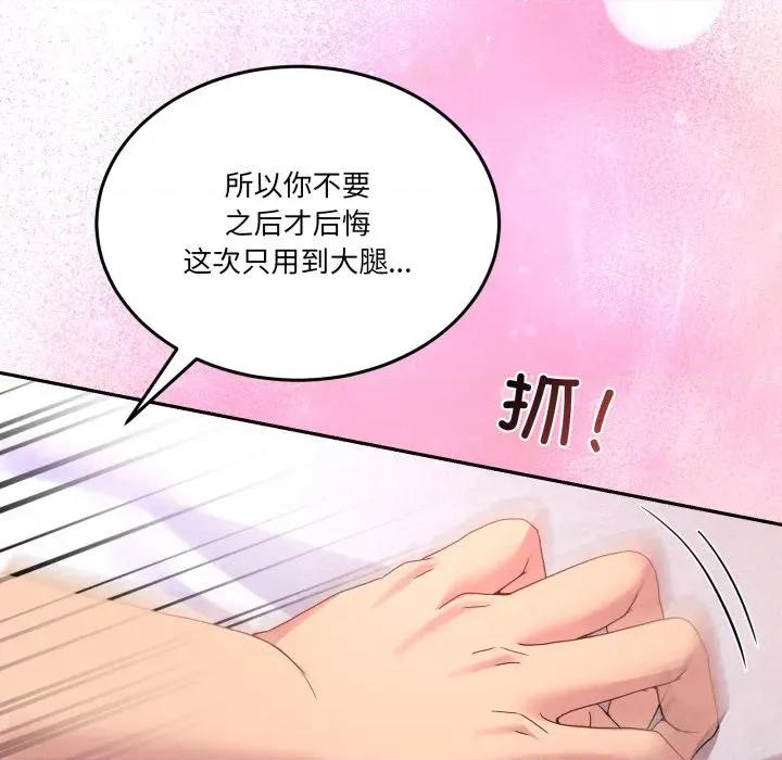 男人止步 男人止步-男人止步 第21話 第131页