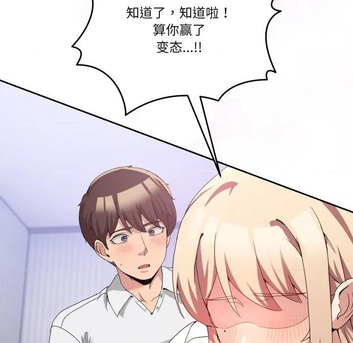 男人止步 男人止步-男人止步 第21話 第133页