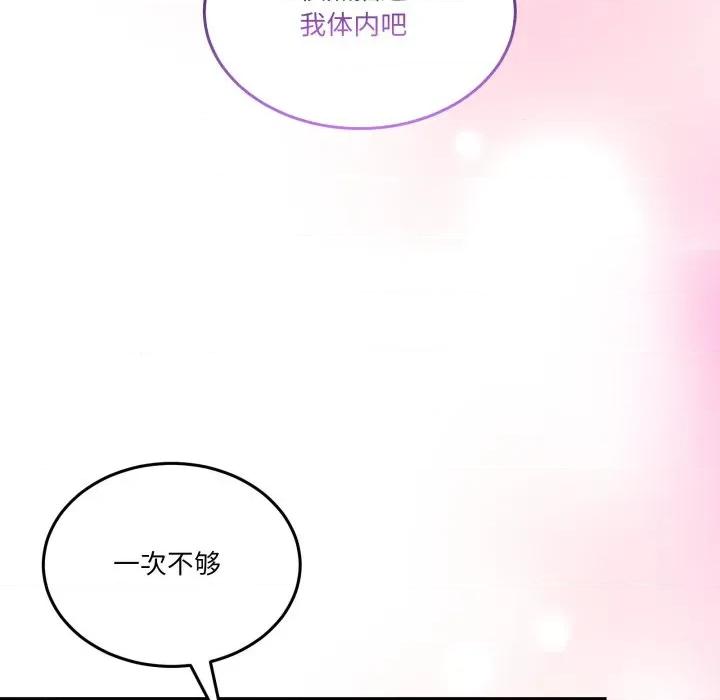 男人止步 男人止步-男人止步 第21話 第137页