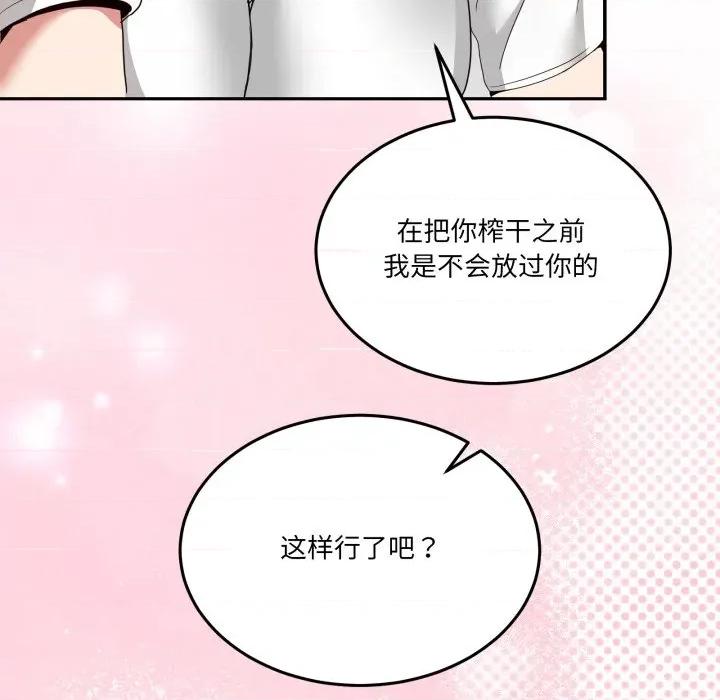男人止步 男人止步-男人止步 第21話 第139页