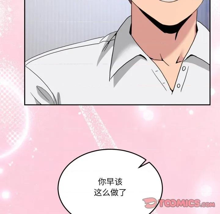 男人止步 男人止步-男人止步 第21話 第141页